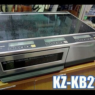 ☆Panasonic/パナソニック☆IHクッキングヒーター グリル付き 調理器具 ■KZ-KB21B■単相200V