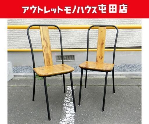 a.depeche /アデペシュ coryre chair/コリルチェア ダイニングチェア 椅子 木材×スチール 2脚セット