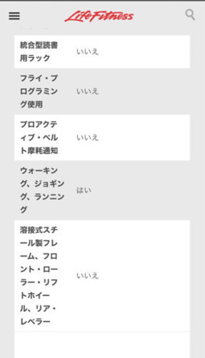 Life Fitness 家庭用トレッドミル　F1  ライフフィットネス