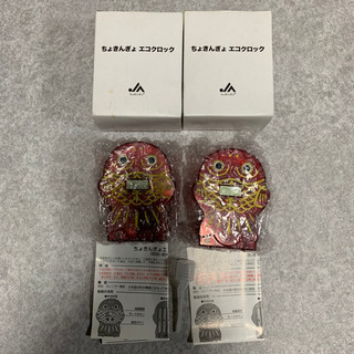 JAバンク　ちょきんぎょ　エコクロック　2個セット　新品 