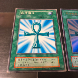 死者蘇生　遊戯王の画像