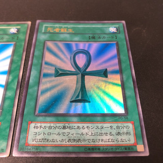 死者蘇生　遊戯王の画像