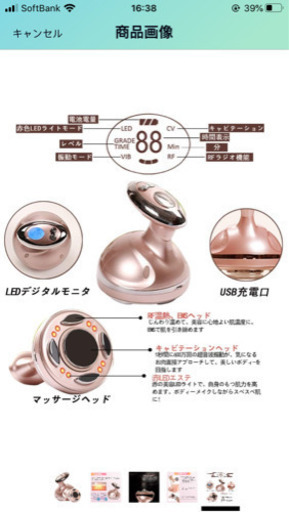 新品家庭用キャビテーション機器