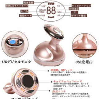 新品家庭用キャビテーション機器