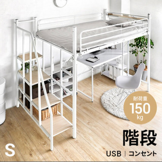 ロフトベッド　年内取引できる方、値下げします！