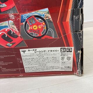 カーズ2 レーシング・ドライバーの画像