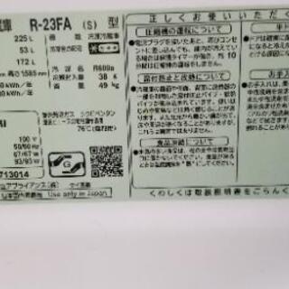 日立ノンフロン冷凍冷蔵庫　R-23FA(s)の画像