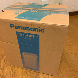 ホームベーカリー