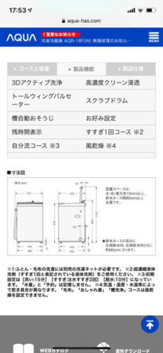 2回使用！AQUA 洗濯機