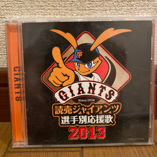 2013年ジャイアンツ選手別応援歌