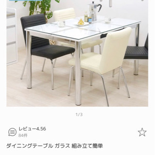 ガラスダイニングテーブルセット ブラック椅子4脚付き‼️ ガラスダイニングテーブルセット 椅子4脚付き【決まりました】