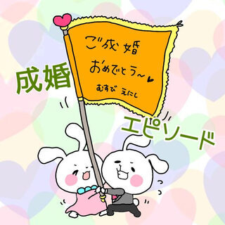 【結婚相談所】札幌駅周辺で婚活アドバイザーをやってみたい方。ノマドワークですの画像