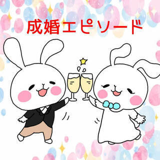 【結婚相談所】札幌駅周辺で婚活アドバイザーをやってみたい方。ノマドワークですの画像