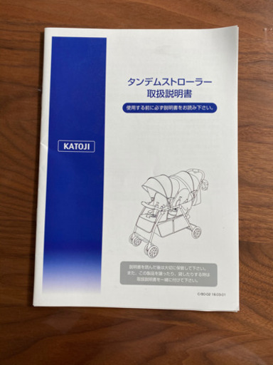 katoji 2人乗りベビーカー　タンデムストローラー