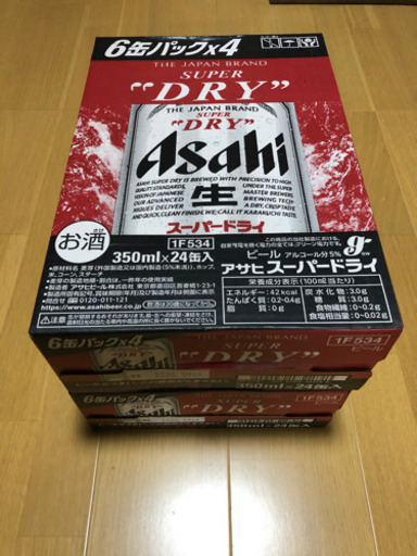 アサヒ　スーパードライ　350ml×24本 2箱セット