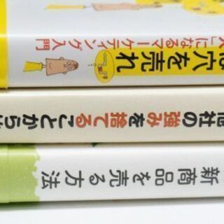 ビジネス書3点セット
