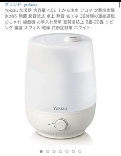 加湿器　新品！