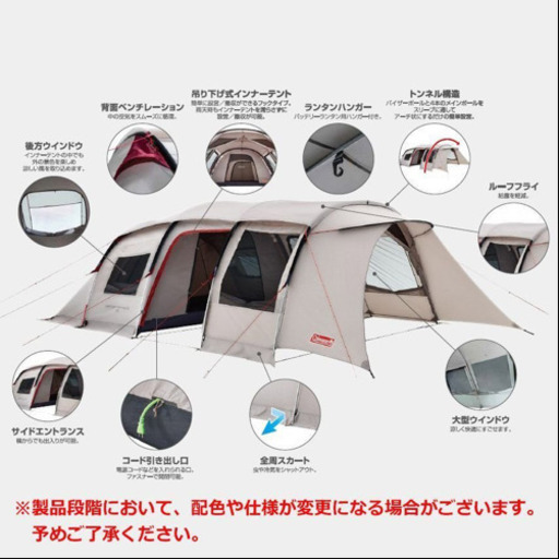 コールマン アテナ　ドームテント