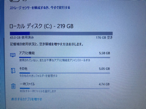 【PC】レッツノート SX2 メモリ16GB SSD240GB office2016 Windows10