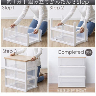 ウッドトップチェスト3段(アイリスオーヤマ)の画像