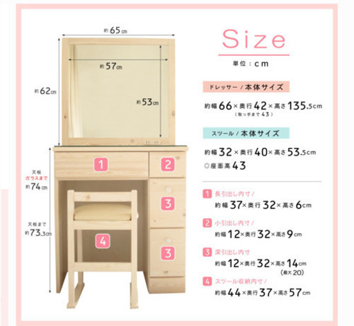 美品★ドレッサー おしゃれ 一面鏡 無垢材 スツール付き
