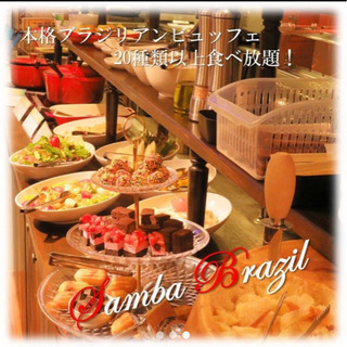 ブラジル シュラスコランチ会🍖募集 - 仙台市