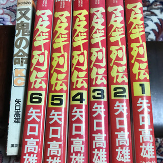 マタギ列伝1〜6 又鬼の命