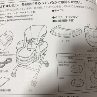 コンビ　ネムリラ