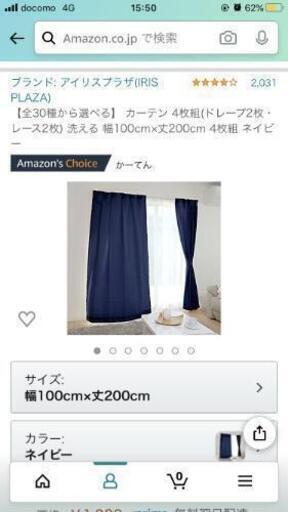 カーテンセット(できれば引き取り希望)