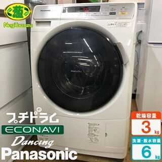 美品【 Panasonic 】パナソニック 洗濯6.0kg/乾燥3.0kg ドラム洗濯機 プチドラム マンションサイズ ダンシング洗浄 NA-VD110L　