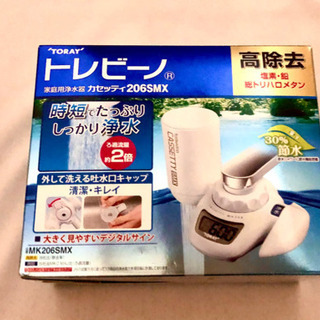 【値下げ】東レ 浄水器 トレビーノ カセッティ MK206SMX