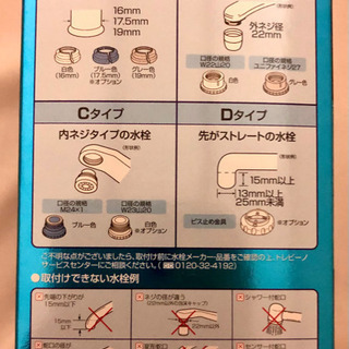 【値下げ】東レ 浄水器 トレビーノ カセッティ MK206SMXの画像