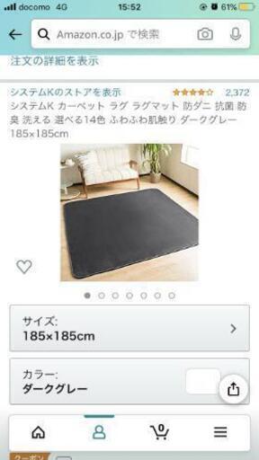 洗えるラグ(引き取り希望)