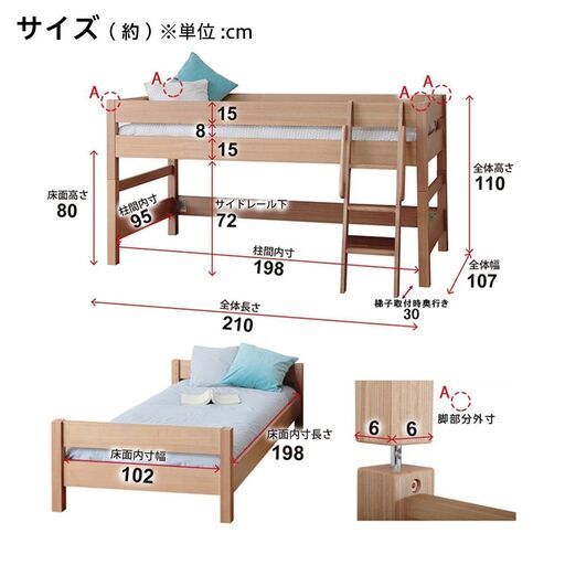ニトリ　タモ天然木ミドル シングルベッド◆ナチュラル　 堅固で頑丈