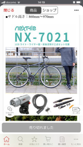 未使用自転車！