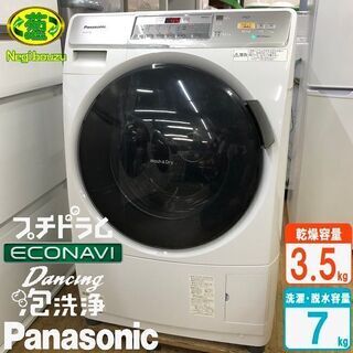 動作保証あり】TOSHIBA 東芝 2016年 AW-9SV5 9.0kg/5.0kg 洗濯乾燥機 