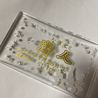 アクリル命名札プレートの画像