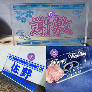 アクリル命名札プレートの画像