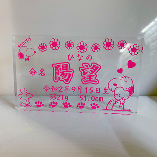 アクリル命名札プレートの画像