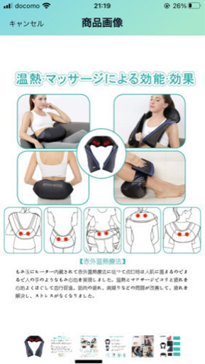 Naipo ヒーター付き