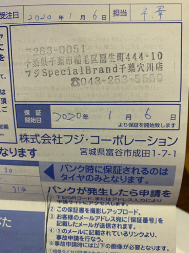【2020年1月購入】美品スタッドレスタイヤ　4本ホイール付　ステップワゴン