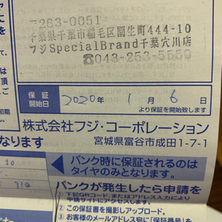 2020年1月購入】美品スタッドレスタイヤ 4本ホイール付 ステップワゴン