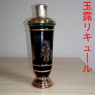 🎁 つくば市内/周辺、改札口可　　珍品 お茶のお酒 モンデ酒造 ...