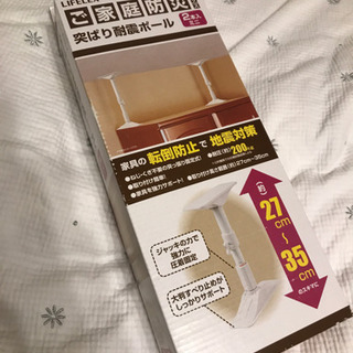 耐震突っ張り棒
