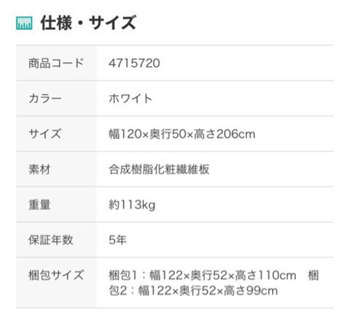 キッチンボード ニトリ ポスティア