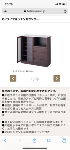 《美品》ハイタイプキッチンカウンター【お引き取り限定】
