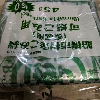 船橋市指定可燃ごみ用ゴミ袋