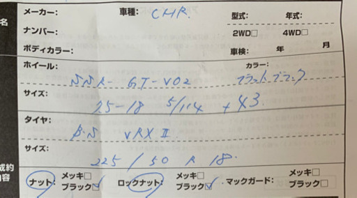 タナベSSR、スタッドレス(VRXⅡ)18インチ、4本SET