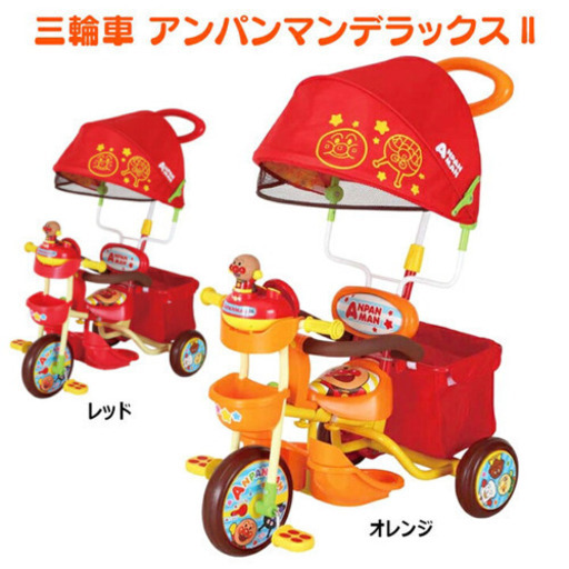おまけ付き！　三輪車 それいけ!アンパンマンデラックスII オレンジ