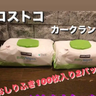 コストコ　カークランド　ベビーワイプス　おしりふき2個売り　